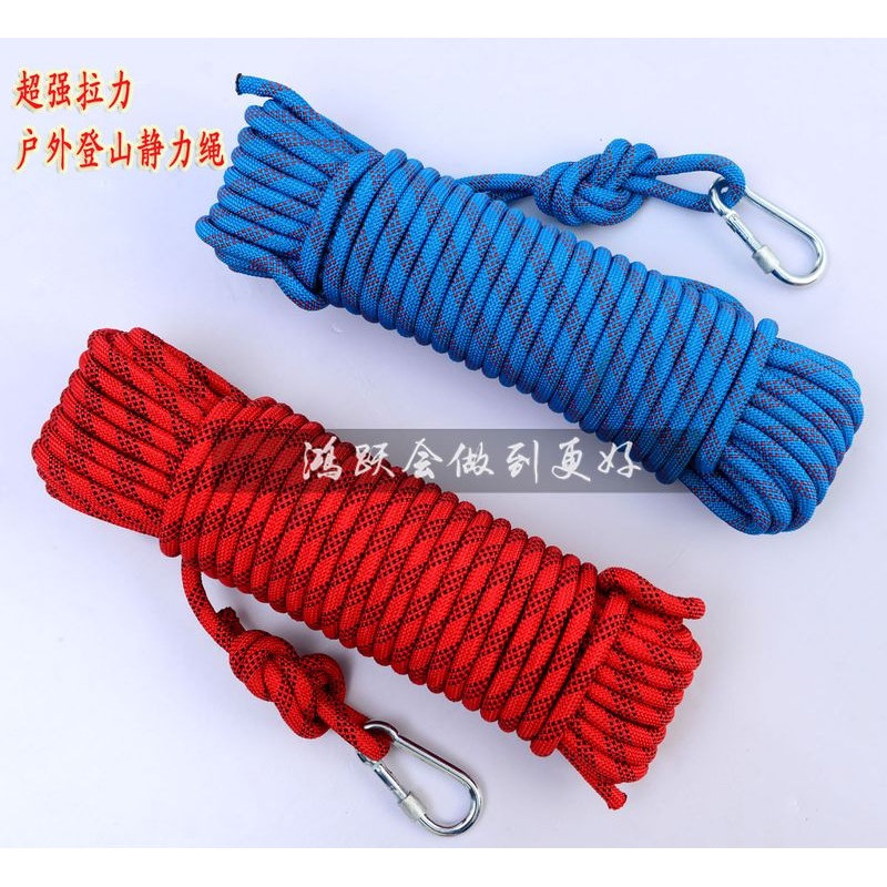 耐磨救生绳子 户外垂降逃生户外求生用品登山攀岩装备安全保险绳