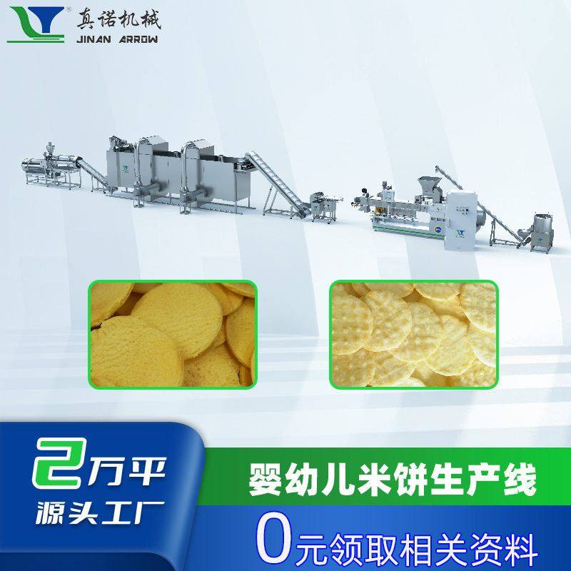 非油炸膨化零食生产设备面包脆奶酪酥加工机器芝士球膨化条设备