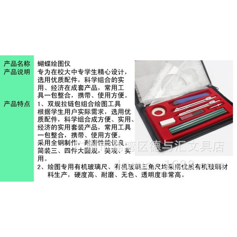 直销供应蝴蝶组合绘图包绘图套装绘图仪252实用学生圆规工具