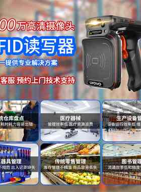 优博讯DT50X RFID手持终端超高频PDA手持机UHF读写器电子标签盘点