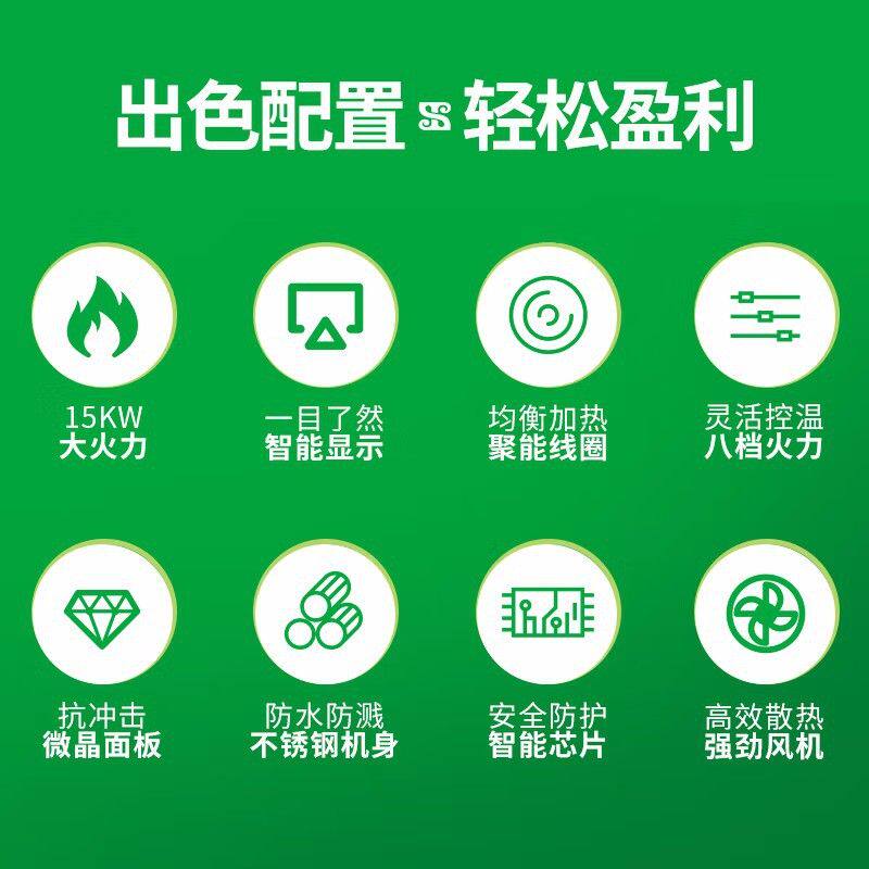 圣托商用电磁炉大功率8kW/15kW酒店矮汤炉平面高汤炉电磁汤炉平炉,厨房电器,商用立式电磁炉/电陶炉,淘宝优惠券,粉丝福利购,淘宝优惠卷
