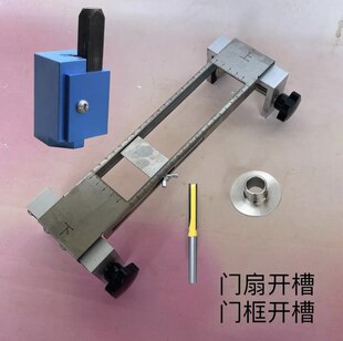 木门平开合页开槽模具直角凿修边机实用工具组蓝白烤漆五金配件