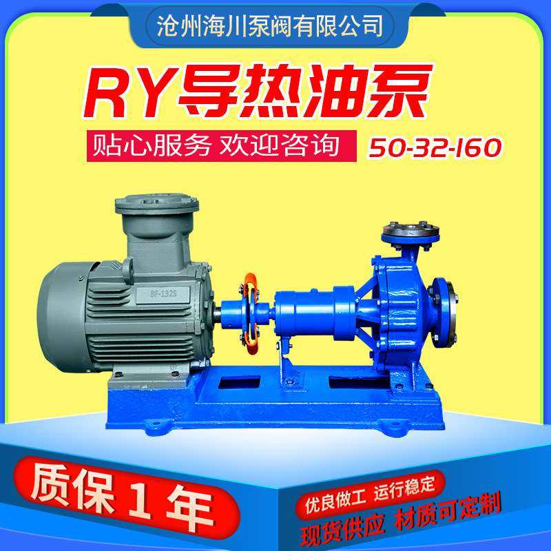 RY32-32-160导热油泵高温循环泵化工纺织离心泵锅炉风冷输送泵,五金/工具,循环泵/热水循环泵,淘宝优惠券,粉丝福利购,淘宝优惠卷