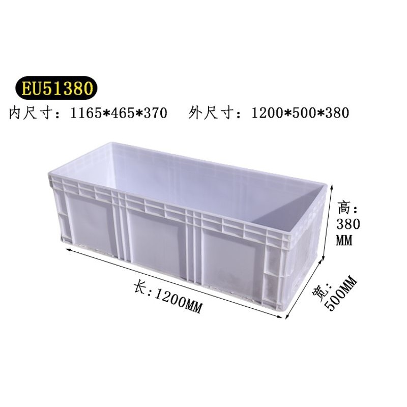 1.2米超长白色塑料箱周转箱养殖加厚乌龟箱养鱼过滤箱长盒子51380