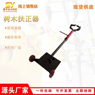 YL-2-12施工作业电杆扶正器树木倾斜校直器树木现场液压矫正工具