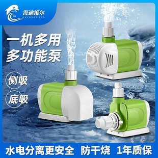海迪维尔静音鱼缸小型水族箱鱼池循环潜水泵底吸侧吸定频喷泉220V