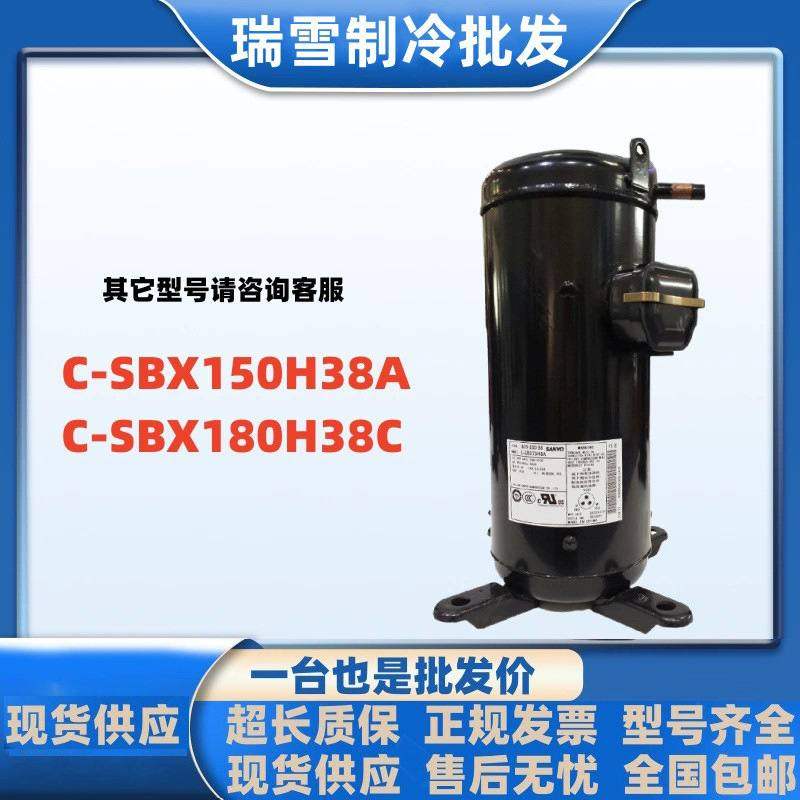 适用于三洋5p匹空气能空调 C-SBX180H38C C-SBX150H38A压缩机
