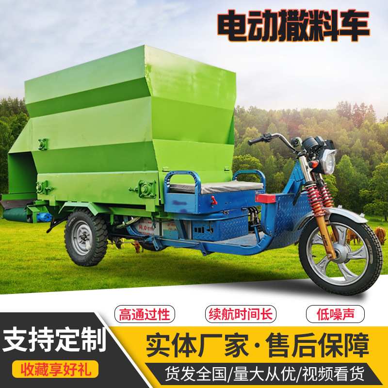 牛羊饲料撒料车价格柴油2-7立方养殖场投料车青贮饲料电动撒草机