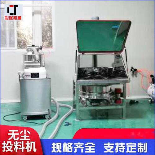 厂家直供无尘投料站颗粒体粉末无尘投料站食品化工药品无尘投料机
