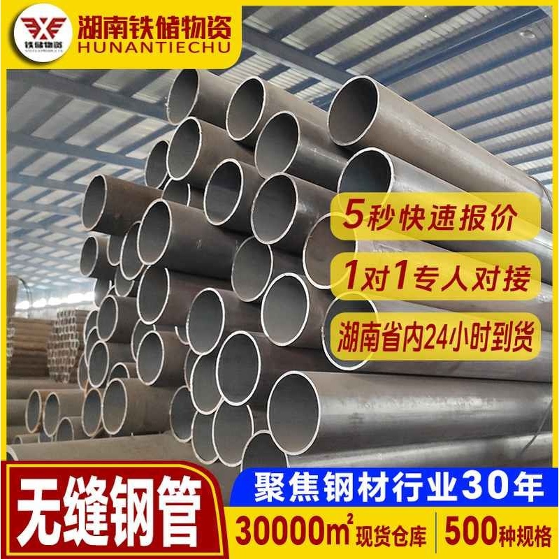 湖南机械无缝钢管 石油化工小口径无缝管 工业地质精密钢管