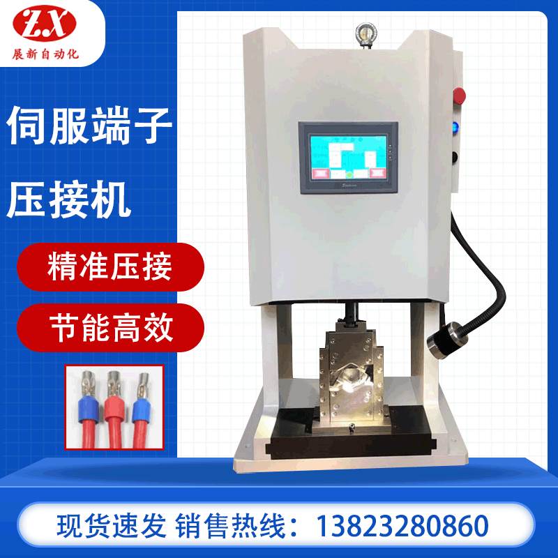 新能源伺服端子机六边形压接机2-50T高压线大平方管状端子压线机