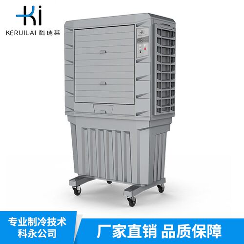 KD18Y移动环保空调(蒸发式冷气机)