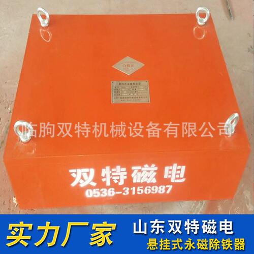 悬挂式永磁除铁器 磁力除铁器 高质量大磁铁厂家 永磁除铁器