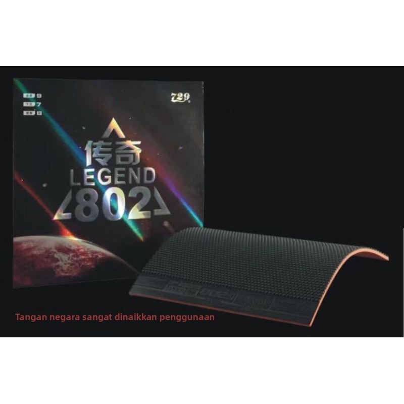 北京航天乒乓 天津友谊729乒乓球胶皮802正胶 套胶