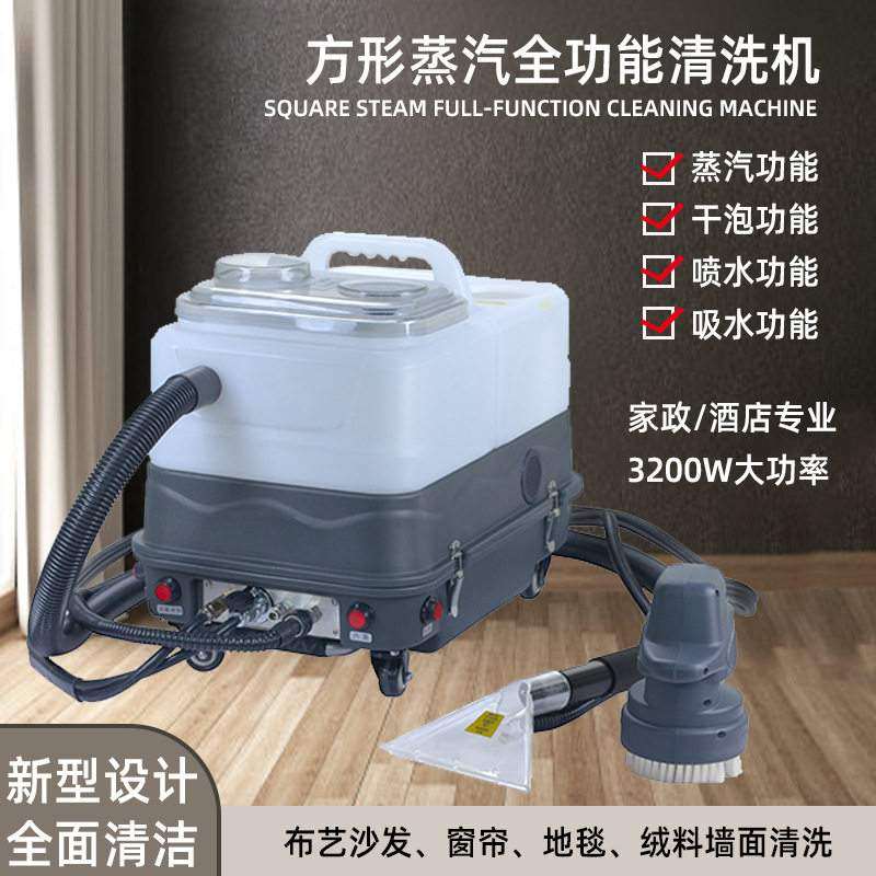 多功能方形全功能布艺沙发窗帘地毯清洗机蒸汽款家政用,生活电器,沙发/布艺/地毯清洗机,淘宝优惠券,粉丝福利购,淘宝优惠卷