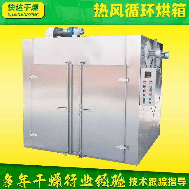 鱼饵料颗粒烘干箱 饮片浸膏热风循环烘箱 医药饲料热风循环烘箱,机械设备,干燥机/干燥箱/烘干机,淘宝优惠券,粉丝福利购,淘宝优惠卷
