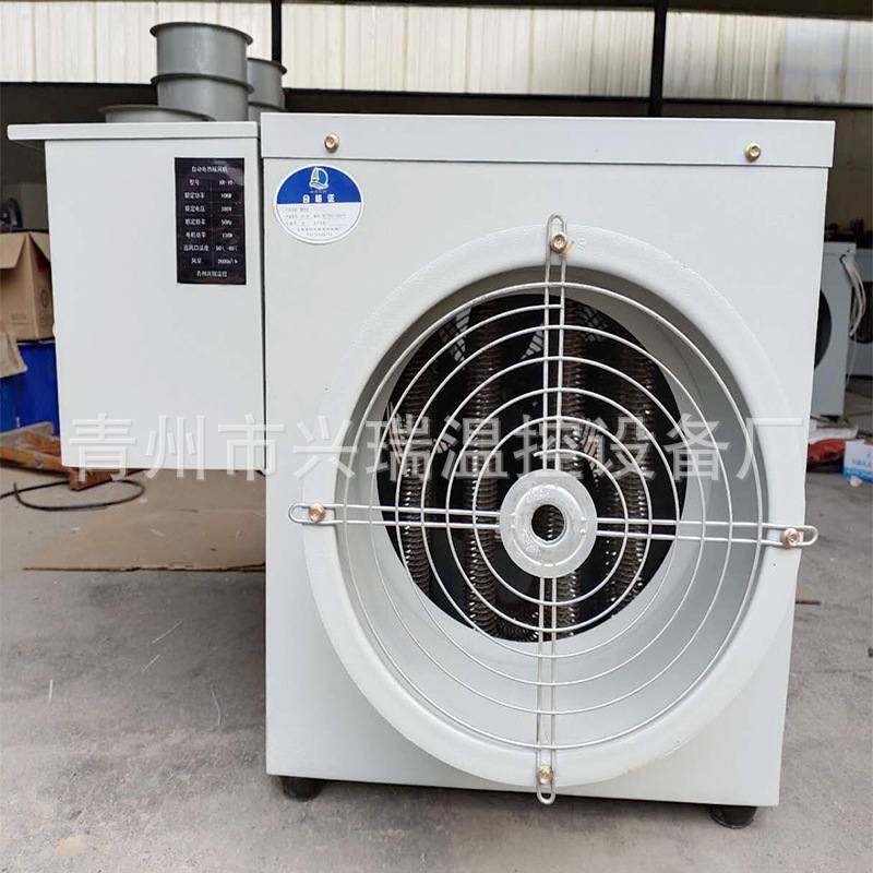 大棚暖风机工业电暖风机厂家育雏热风炉养殖电暖风机车间升温现货,农机/农具/农膜,农用暖风机/恒温机,淘宝优惠券,粉丝福利购,淘宝优惠卷