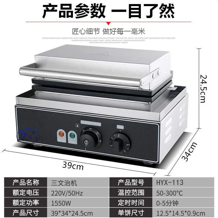 三文治机商用三明治机多功能三角形早餐机器双面加热三角烧汉堡机,清洗/食品/商业设备,汉堡机/蛋挞机,淘宝优惠券,粉丝福利购,淘宝优惠卷