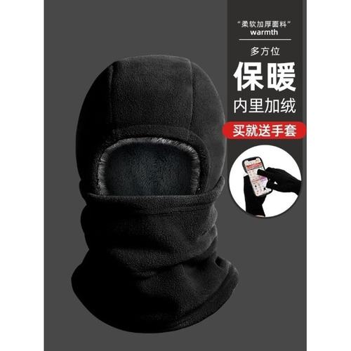 骑电动车防寒保暖面罩男士秋冬季护耳头套帽子围巾一体女加绒防风