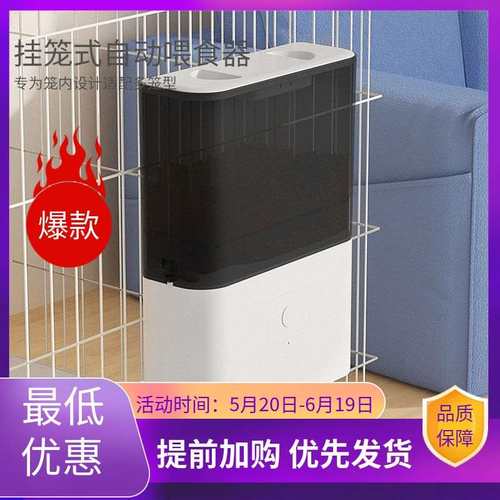 猫咪挂笼喂食器猫咪吃饭饮水器挂式狗狗自动喂食器挂笼式宠物用品