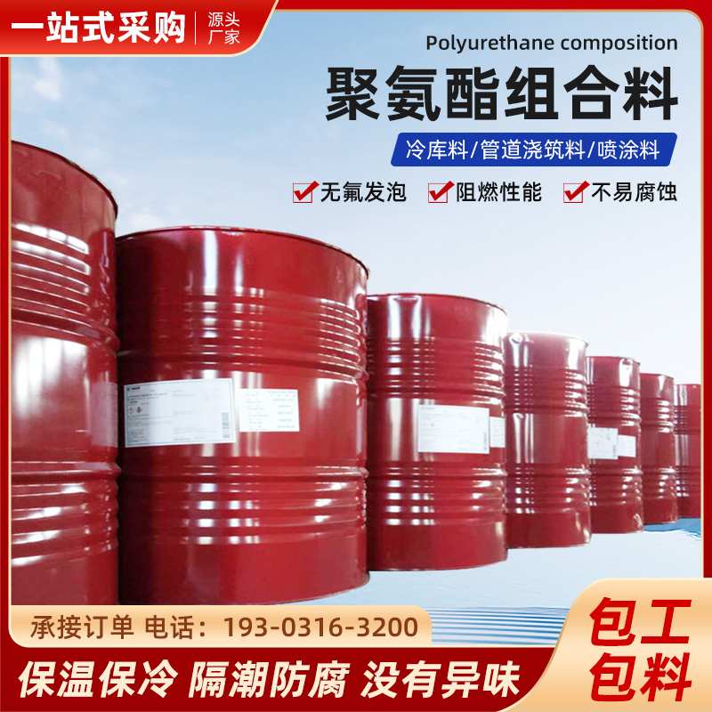 聚氨酯保温黑白料AB组合填充泡沫发泡剂公斤填缝料发泡剂保温100