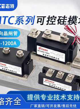 MTC55A70A90A110A1600V调压双向晶闸管可控硅MTX200大功率模块300