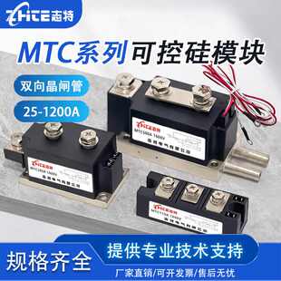 MTC55A70A90A110A1600V调压双向晶闸管可控硅MTX200大功率模块300