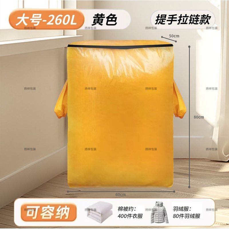 提手收纳搬家袋大容量学生宿舍防潮袋打包物流中转快递编织袋防水
