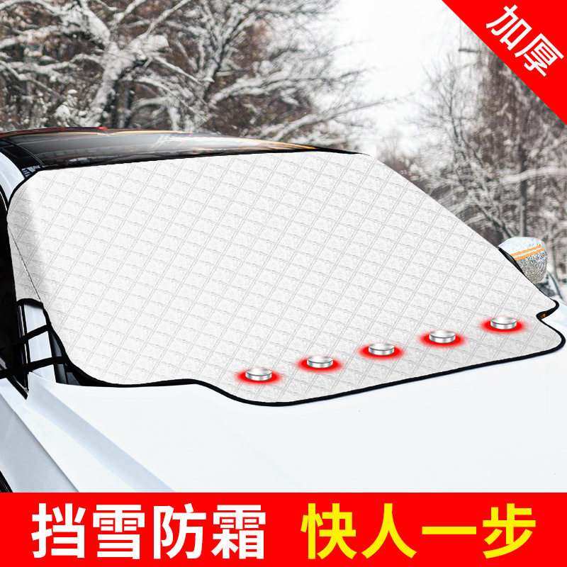 汽车雪挡棉绒加厚前棉罩加冬季衣车罩衣磁铁罩挡风玻璃车半车防冻,汽车用品/电子/清洗/改装,遮雪挡,淘宝优惠券,粉丝福利购,淘宝优惠卷