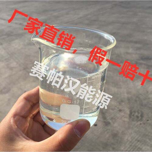 原厂直销电火花机油EDM-2环保镜面电火花液加氢炼化寿命率可达3年