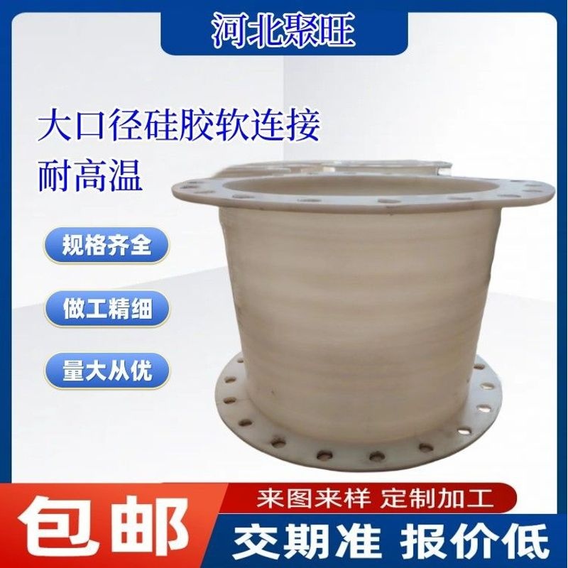 大口径硅胶管耐温硅胶管硅胶软波纹管一条硅胶硅胶管连接成型