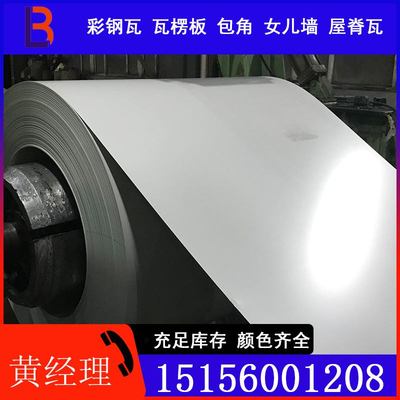 宝钢 银色505 彩涂卷 彩钢瓦 彩涂板颜色规格齐全 可加工压瓦配送