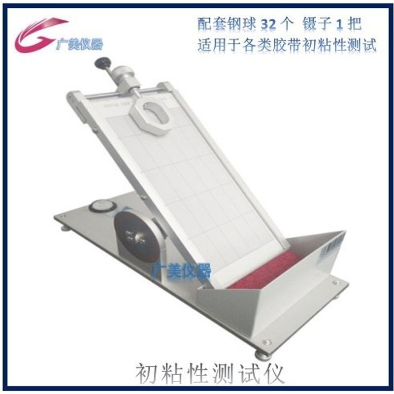 厂家供应 初粘性测试仪 胶带初粘力试验机 不干胶初粘测定仪