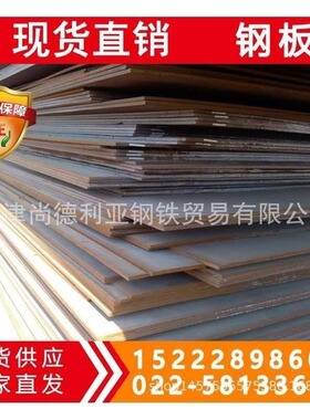 现货供应》CCSA钢板》CCSA船板》CCSA船用钢板