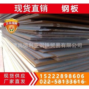 现货供应》AH36钢板》AH36船板》AH36船用钢板