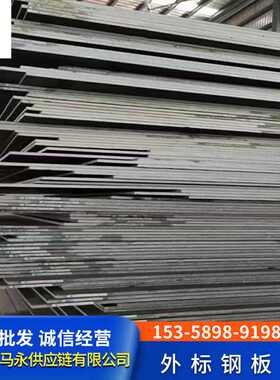 现货供欧标钢板美标英标日标钢板材质S355JO/A36/SS400鞍钢南钢切