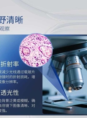 Baso贝索显微镜油镜油香柏油实验室专用物镜镜头松柏油BA-7003B