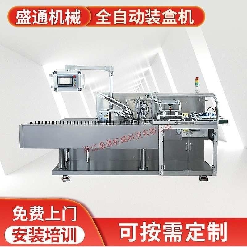 多功能装盒机塑料瓶墨水装盒机纸盒包装机眼药水漱口水装盒机,办公设备/耗材/相关服务,包装机,淘宝优惠券,粉丝福利购,淘宝优惠卷