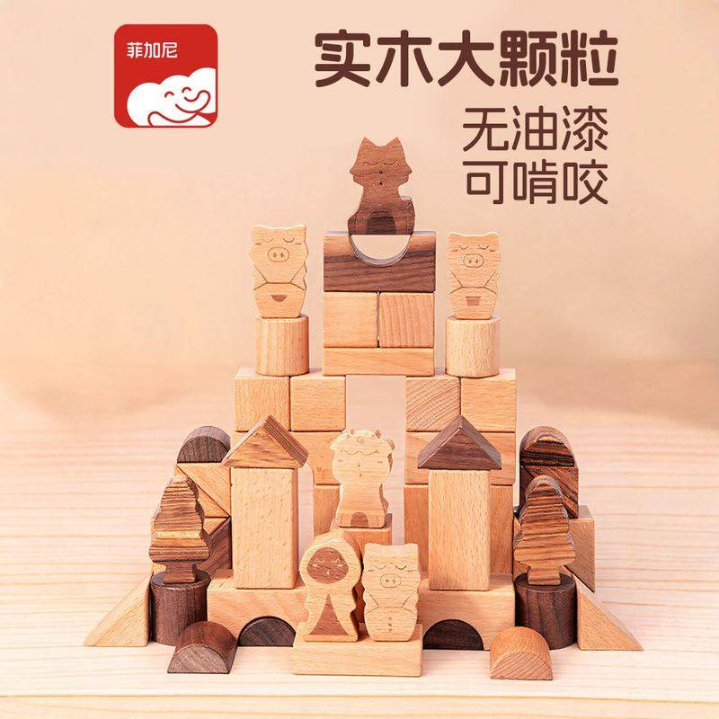 原木木头积木婴儿1岁益智儿童宝宝礼物颗粒大块早教玩具周岁拼装,玩具/童车/益智/积木/模型,木质积木,淘宝优惠券,粉丝福利购,淘宝优惠卷