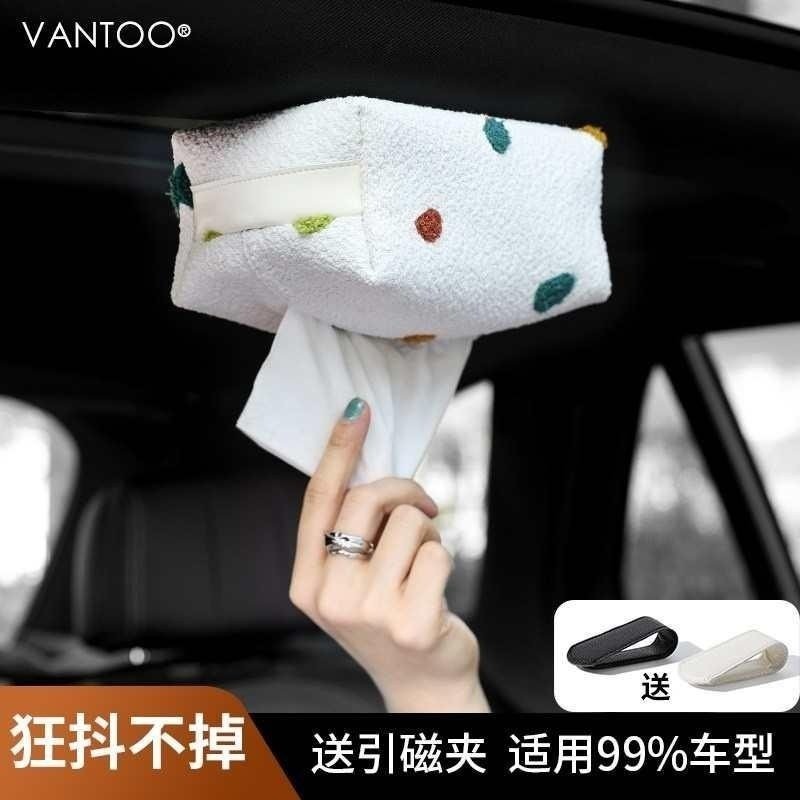 汽车纸巾盒挂式车载抽纸盒高级感车顶磁吸前排毛绒呢轻奢天窗吸顶,汽车用品/电子/清洗/改装,车用纸巾盒/套,淘宝优惠券,粉丝福利购,淘宝优惠卷