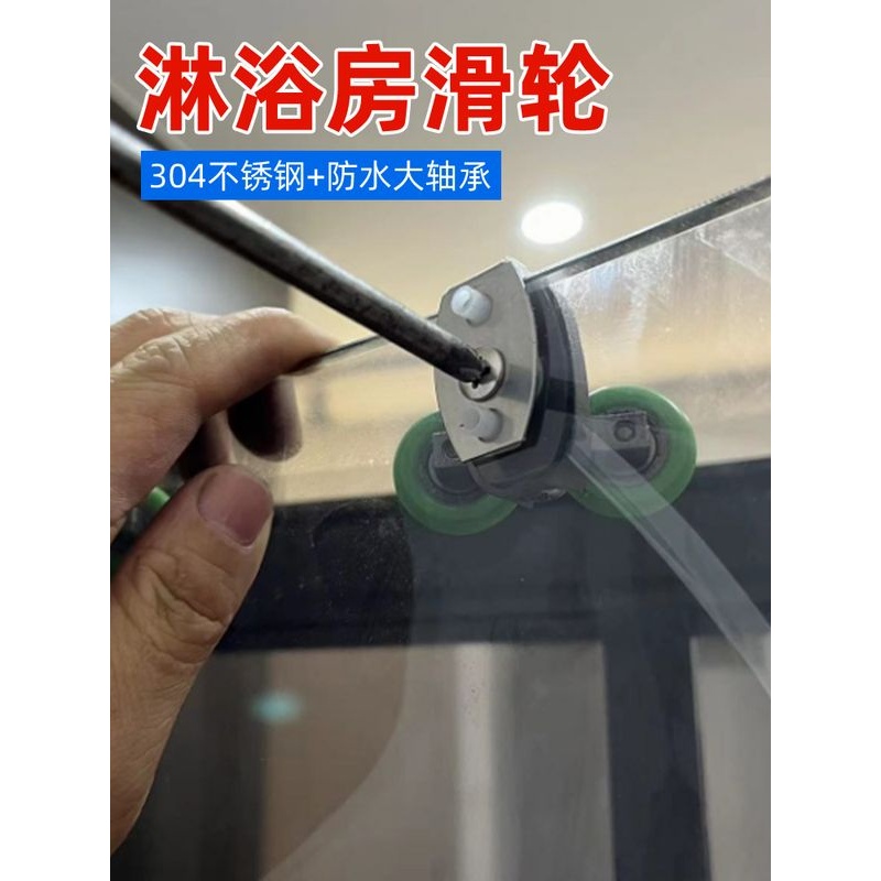 圆弧形淋浴房滑轮配件大全玻璃推拉移门隔断滚轮老式浴室导轨老式