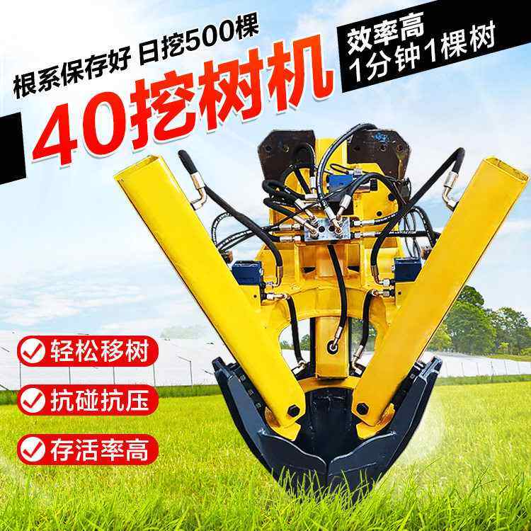 润沃集团 挖树机移树机 带挖树一体机 苗木移树机 苹果球起球机,农机/农具/农膜,挖坑机,淘宝优惠券,粉丝福利购,淘宝优惠卷
