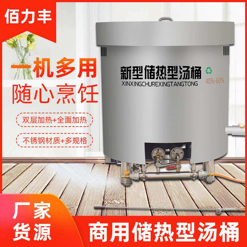 卤煮汤桶电热桶燃气汤桶煮牛羊肉汤锅水饺炉商用多功能卤肉不锈钢,厨房电器,商用汤锅/汤桶/煮面桶,淘宝优惠券,粉丝福利购,淘宝优惠卷