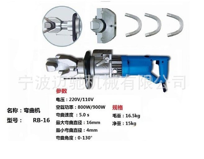 便携式手持钢筋弯曲机 RB-16 电动手提折弯机 220V,五金/工具,折弯机,淘宝优惠券,粉丝福利购,淘宝优惠卷