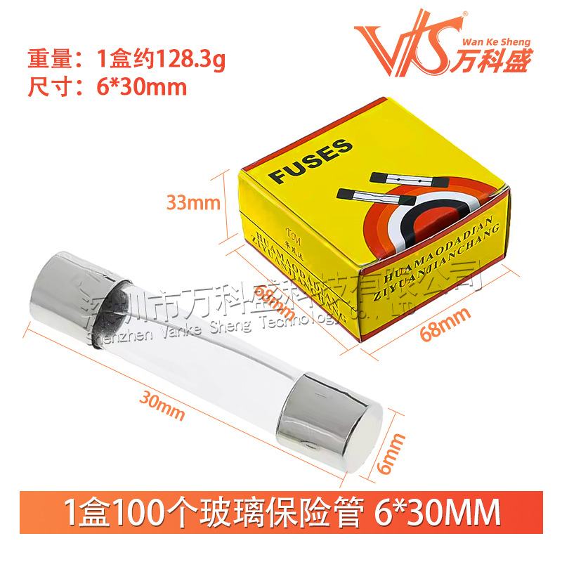 新款直销玻璃保险管 6*30MM 1A 2A 3A 4A 5A 10A 30A 优质保险丝