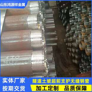 注浆管现货 108*6无缝钢花管生产 隧道施工用管棚根管 42注浆钢管