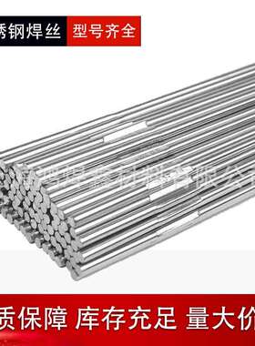 厂家供应304不锈钢焊丝308316L出口氩弧焊包专用无铅电焊邮丝丝