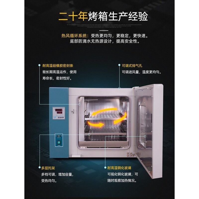 电热恒温鼓风干燥箱实验室工业烘箱恒温烤箱中草药五谷杂粮烘干箱,机械设备,干燥机/干燥箱/烘干机,淘宝优惠券,粉丝福利购,淘宝优惠卷