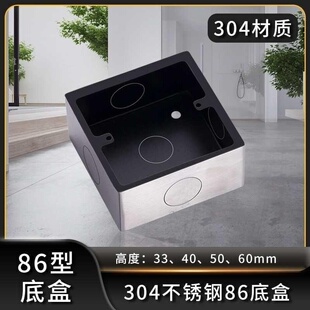 304不锈钢86型开关插座明装底盒通用加厚墙壁面板暗盒双联金属合1