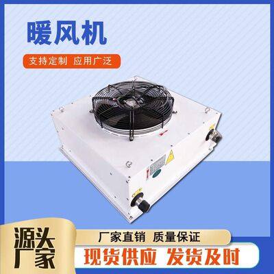 DSBGN-56/57/吊顶式热水型暖风机NZQ-60冷暖2用型车间热水加热器